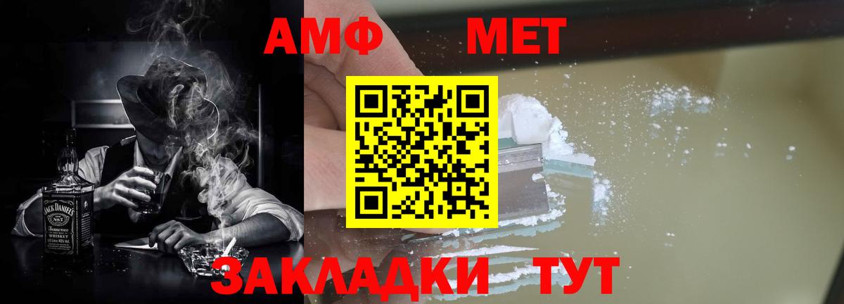 АМФ 98% Пятигорск