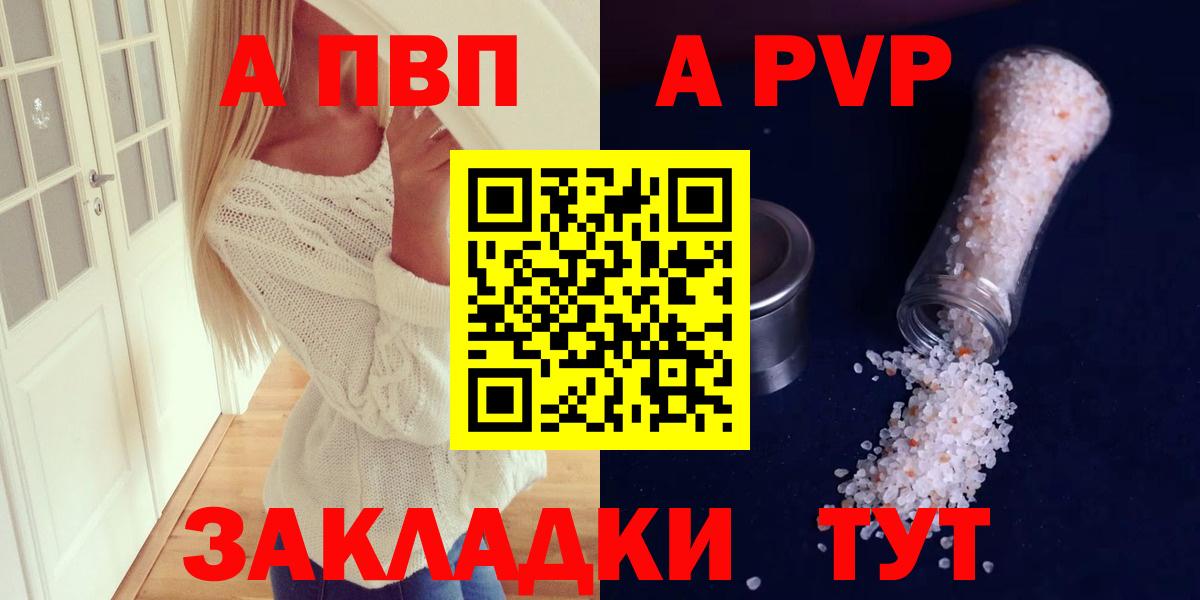 Alfa_PVP  A-PVP VHQ  Вход с VPN  A-PVP мука  Пятигорск 