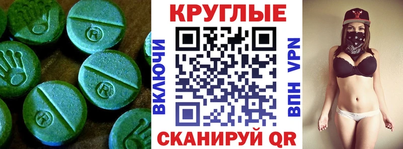 Экстази таблы  Пятигорск 