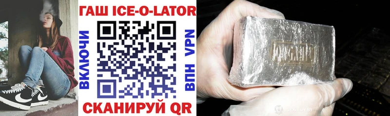 где купить наркоту Пятигорск ГАШ Ice-O-Lator
