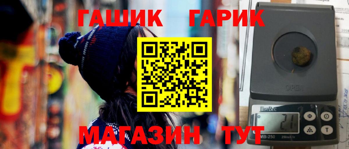 Пятигорск  где найти наркотики  ГАШ 40% ТГК  Вход с VPN  ГАШИШ hashish 