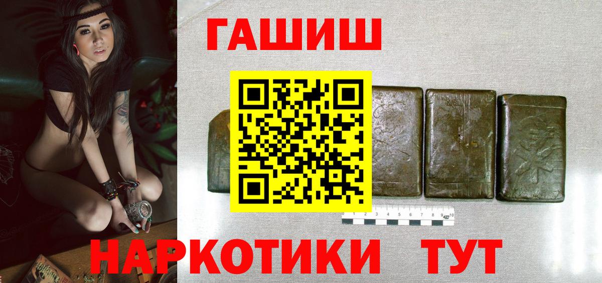 ГАШИШ гашик Пятигорск