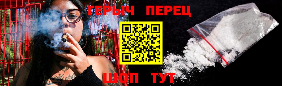Героин белый  Вход с VPN  Пятигорск 