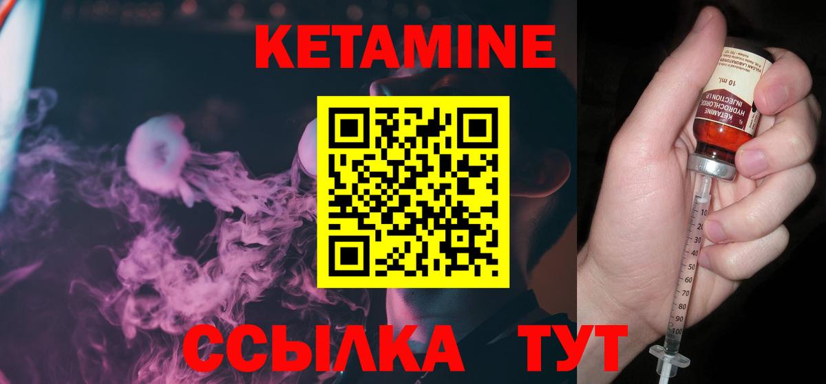Кетамин ketamine  Вход с VPN  Кетамин VHQ  Пятигорск 