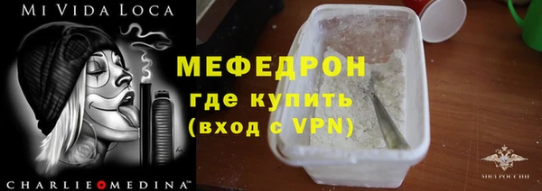 мефедрон Армянск