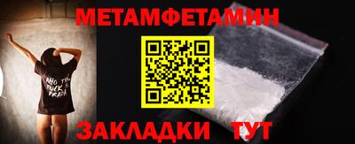 метамфетамин Рязань