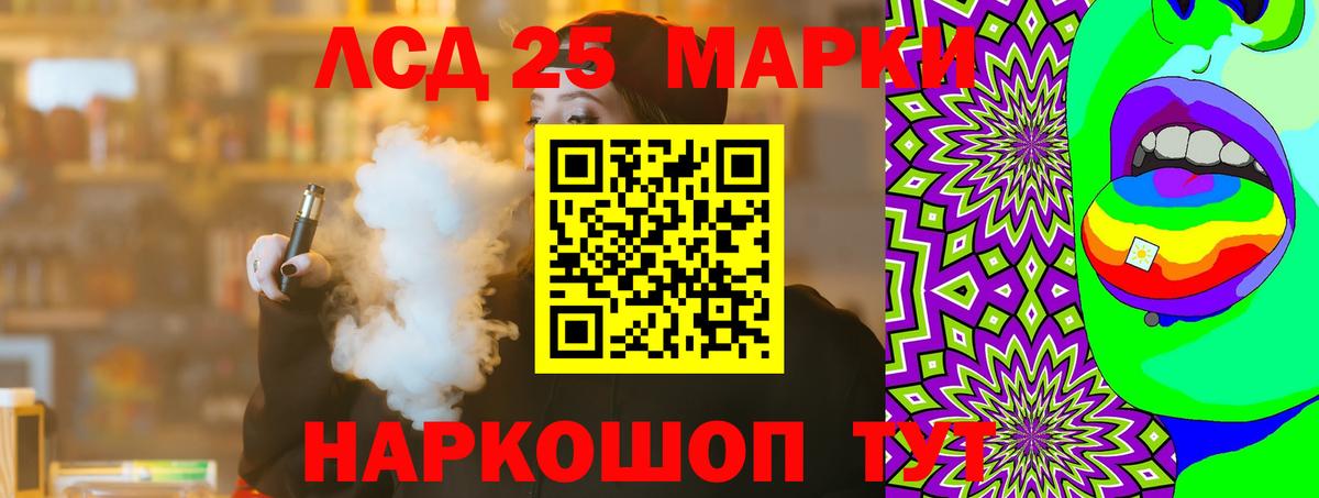 Пятигорск  ЛСД экстази кислота  Вход с VPN  ЛСД экстази ecstasy 