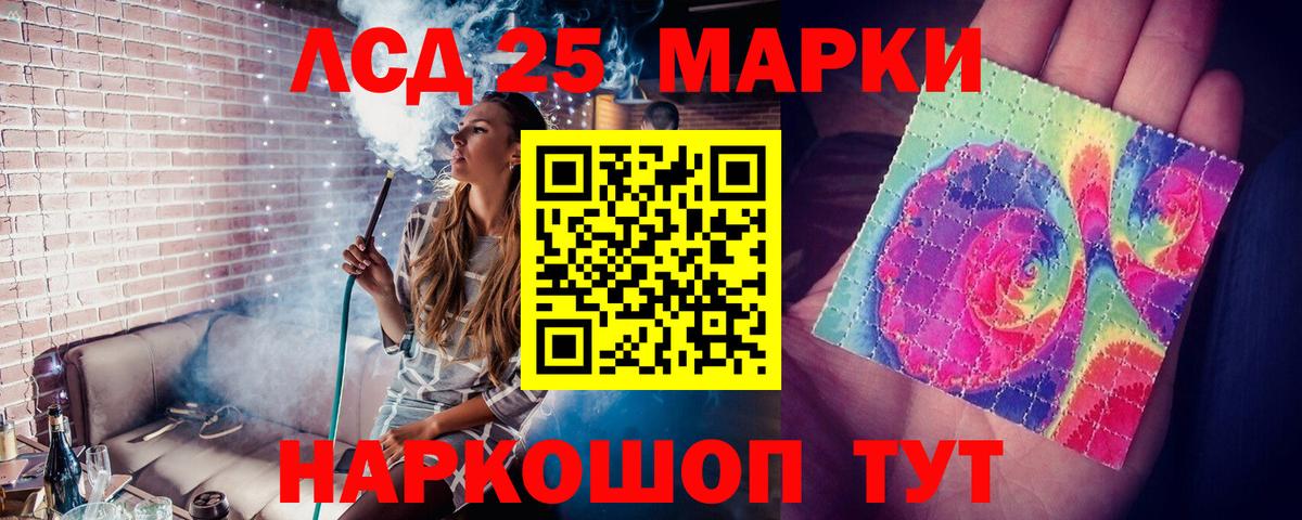 Лсд 25 экстази ecstasy Пятигорск