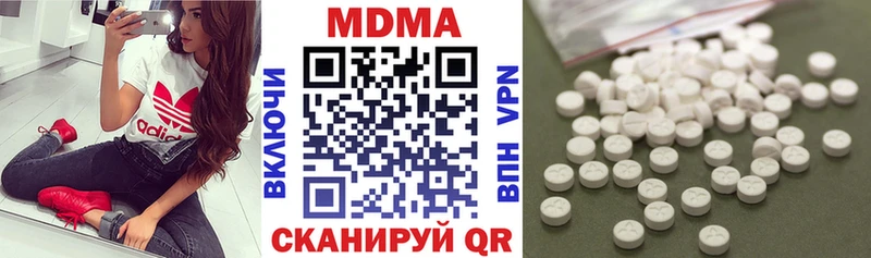 MDMA кристаллы  Пятигорск 