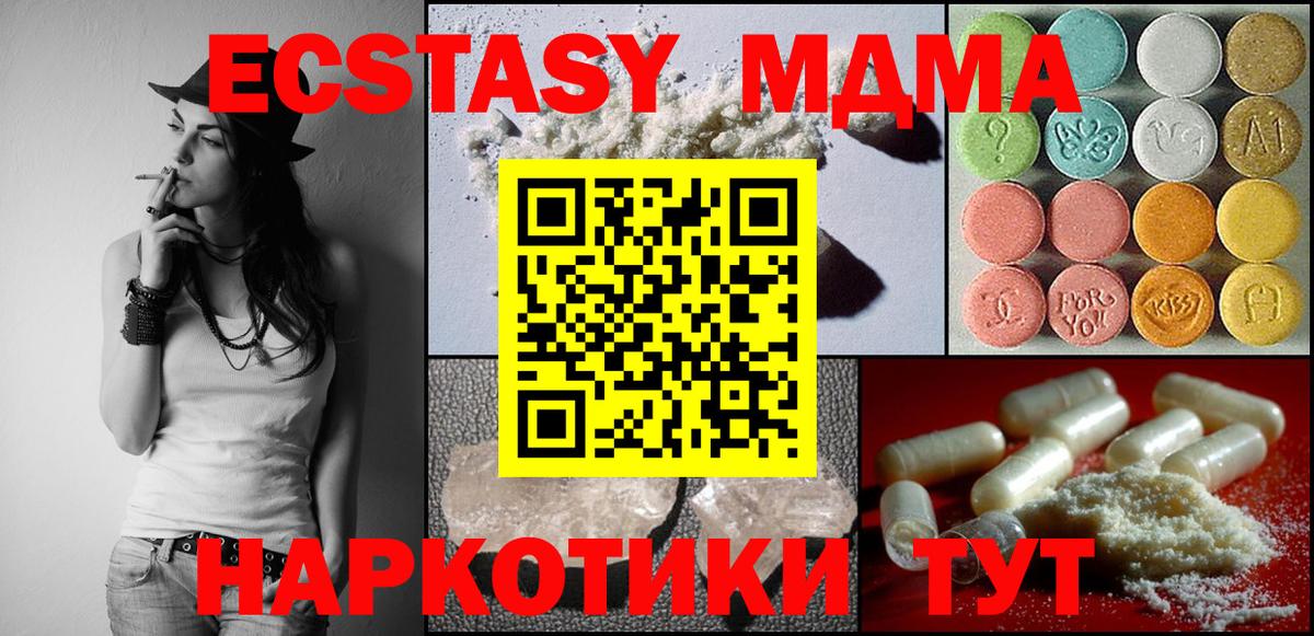МДМА Molly  МДМА crystal  MDMA  Вход с VPN  Пятигорск 