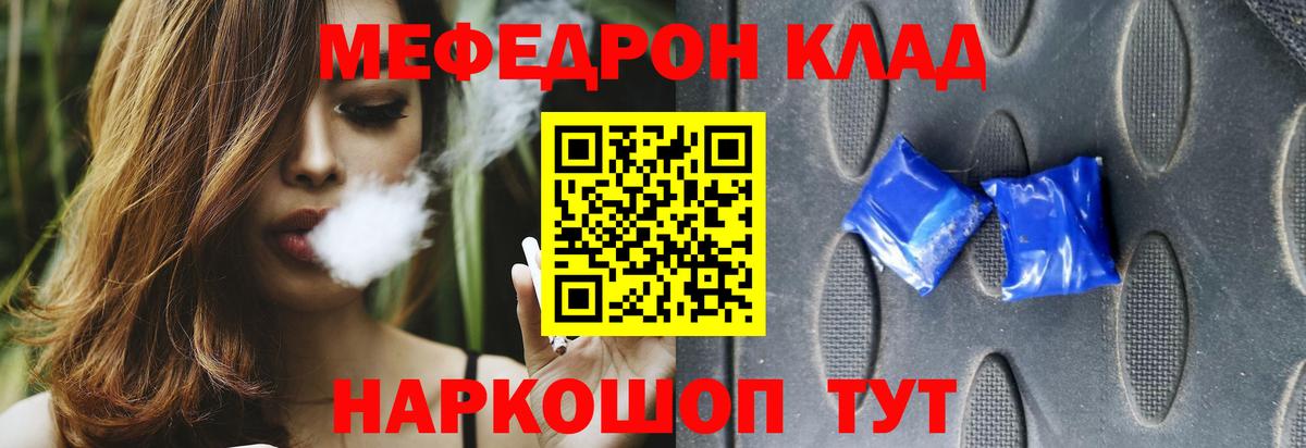Пятигорск  Мефедрон 4 MMC  Вход с VPN  МЯУ-МЯУ мука 