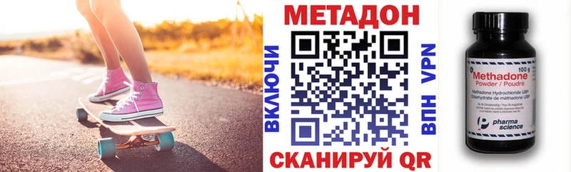 Метадон methadone  Пятигорск 