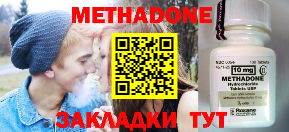 блэк спрут ONION  МЕТАДОН VHQ  Вход с VPN  Пятигорск 
