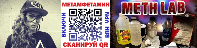 Метамфетамин кристалл  купить  цена  Пятигорск 