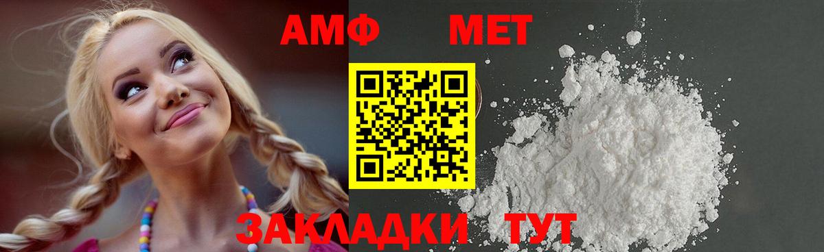 МЕТАМФЕТАМИН кристалл Пятигорск