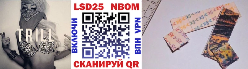 Марки 25I-NBOMe 1,8мг  Пятигорск 